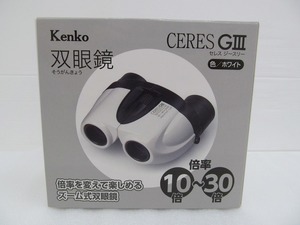 【未使用】 ケンコー kenko 双眼鏡 セレス-GⅢ 10-30×21 MC C04 ホワイト