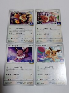 ポケモンカード イーブイ プロモ ポケモンカードジム 4枚セット