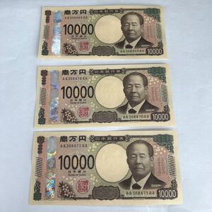 001. 新紙幣 AA-AA券 連番3枚 新一万円札　渋沢栄一