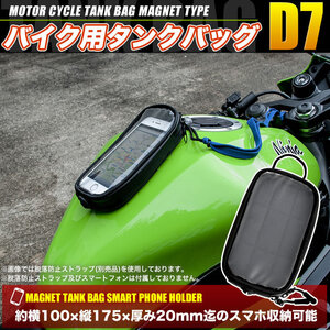 バイク用 防水 スマホ タンクバッグ GPZ600 GPZ1000RX GPX750 マグネット取付 ナビ タッチパネル対応 スマートフォン