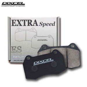 DIXCEL ディクセル ブレーキパッド ES エクストラスピード フロント用 レクサス RX270 AGL10W H22.8～H27.9