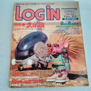 R543 LOGIN ログイン 1996年 10月4日号 No. 19パーソナルコンピューター情報誌本 雑誌 