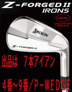 新品■ダンロップ■2023.4■スリクソン■Z-FORGED Ⅱ■７本アイアン■4~9/P-WEDGE■DMG-DST スチール■S200■分厚く力強い打感■