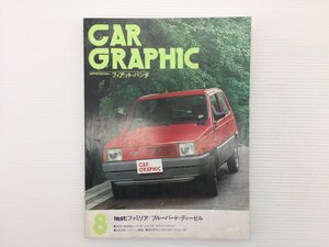 U4L CAR GRAPHIC/フィアットパンダ ブルーバード ダットサン パルサー スターレット ラングレー レオーネ アルト シェヴェット アウディ610