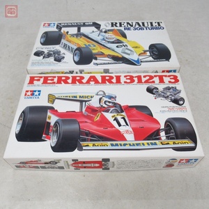 未組立 タミヤ 1/20 フェラーリ 312T3/ルノーRE・30Bターボ まとめて2個セット TAMIYA FRRARI RENAULT【20