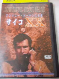 DVD　サイコXX