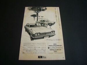 3代目 クラウン MS50 MS51 広告 当時物 記事付き　検：ポスター カタログ