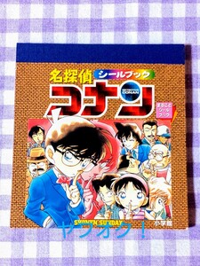 名探偵コナン シールブック まるごとシールブック 青山剛昌