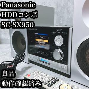 【良品】パナソニック HDDコンポ SC-SX950 Bluetooth SD Panasonic ステレオシステム 