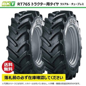 2本 RT765 620/70R42 TL 要在庫確認 送料無料 BKT トラクター タイヤ 70扁平 ラジアル チューブレス 互換20.8R42 208R42 RT-765