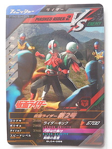 ★ガンバレジェンズ★CP★仮面ライダー 新2号 GL04-068 ★★★LR