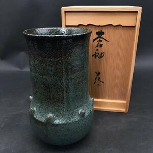 FG0616-8-3-4 蒼釉 花入れ 在銘 共箱 インテリア コレクション 工芸品 陶芸 花器 花瓶 フラワーベース 日本製 H19cm 口径9.5cm 80サイズ