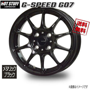 HOT STUFF G-SPEED G07 メタリックブラック 13インチ 4H100 4J+45 4本 67 業販4本購入で送料無料