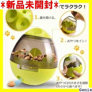 Panni 犬用 おもちゃ ペット 餌入れ知育玩具 お ステップボール 運動不足の解消 ペットおもちゃ グリーン 7