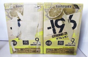 B■未使用■サントリー チューハイ -196℃ ストロングゼロ ALC.9% ダブルレモン 350ml・500ｍｌ 計48缶■