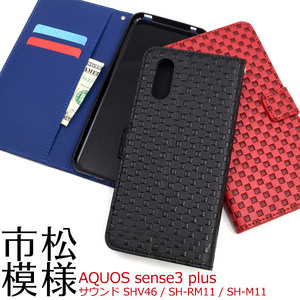 AQUOS sense3 plus/AQUOS sense3 plus サウンド SHV46/AQUOS sense3 plus SH-RM11/AQUOS sense3 plus SH-M11 チェック柄 手帳ケース