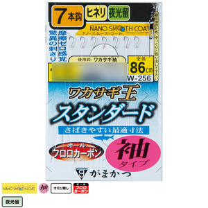 【20Cpost】がまかつ ワカサギ王 スタンダード 7本仕掛(袖タイプ) W-256 針0.5号 ハリス0.2号(gama-662665)