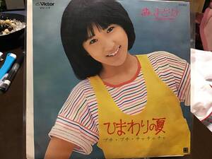 森まどか ひまわりの夏 中古品レコード