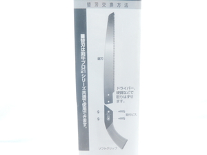 剣牛　替刃式　リターンカット21鋸用　270　替刃　SR-271　1枚　JAN　4990311301483　　けんぎゅう　ケンギュウ　　小林鉄工所