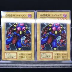 7720 美品 初期 booster 暗黒魔神ナイトメア 2枚