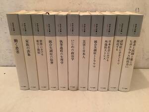 z607 中井久夫集 全11巻 みすず書房 2017年～2019年 1Gb3