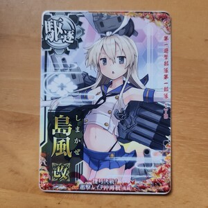 艦これアーケード。レイテ後半フレーム決戦MODE島風改