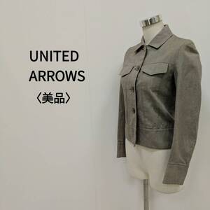 （V1-0730）UNITED ARROWS ユナイテッドアローズ ステンカラーショート丈ジャケット ベージュ レディース