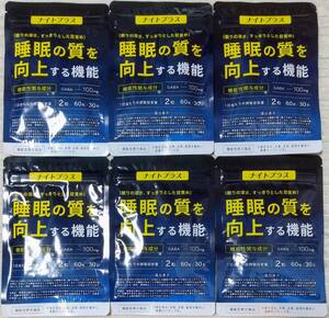 DUEN ナイトプラス 睡眠の質を向上 6袋計180日分 ※送料無料（追跡可） GABA ギャバ ラフマエキス末 テアニン サプリメント 機能性表示食品