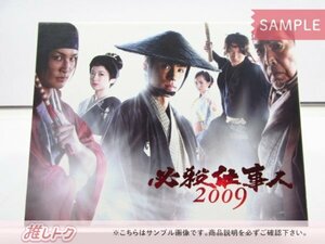 少年隊 DVD 必殺仕事人 2009 上巻 DVD-BOX(6枚組) 東山紀之/松岡昌宏/大倉忠義 [難小]