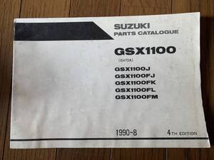 送料安 GSX1100 GV72A 海外版 パーツカタログ パーツリスト