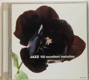 ジャズ名曲のサビ100 （CD）