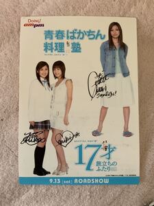 モーニング娘。石川梨華 藤本美貴 後藤真希 下敷き