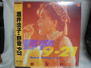 【LD：映像・音楽】レーザーディスク：酒井法子「野音9-21」（中古・保管品）