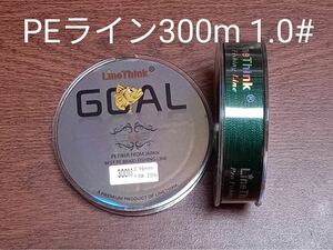 PEライン(4本編み),300m巻,1.0#