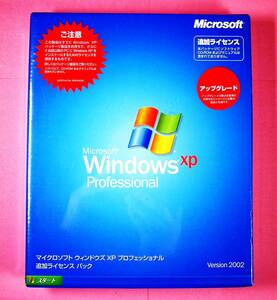 【3887】Microsoft Windows XP Professional アップグレード 追加ライセンス 未開封品 2002 マイクロソフト ウィンドウズ 4988648290563