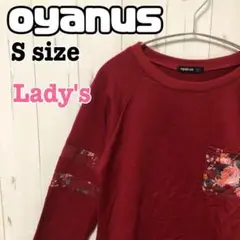 oyanus 海外輸入 ポケット 花 ロンT 長袖 花 レディース 赤 古着