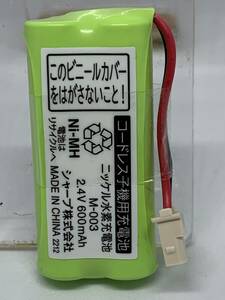 ※シャープ コードレス子機用充電池 メーカー純正品 JD-M003