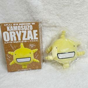 新品 特典 もやしもん しゃべる オリゼー マスコット