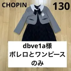 CHOPIN ショパン 格子柄アンサンブル シューズ ソックス セット売り