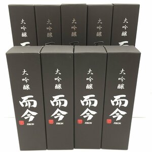 【1円～複数出品中！】而今 大吟醸 JIKON 2021 720ml×9本セット 黒箱付き【製造年月2022.10】※同梱不可