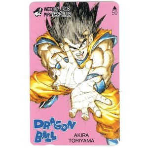 ドラゴンボール/週刊少年ジャンプ/悟空/鳥山明/テレカ50度数未使用◆おたからや【D-B51448】同梱-1