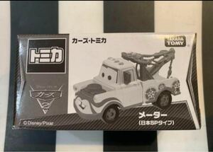 新品　絶版カーズ ミニカー　メーター日本SPタイプ