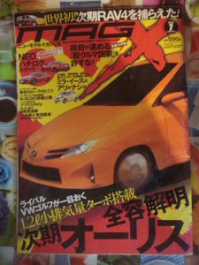 ニューモデルマガジンX　MAG-X　ムックハウス　2012-1