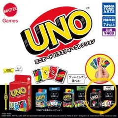 UNO カードゲーム