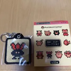 ポケモン 金銀 刺繍キーホルダー コレクション ナゾノクサ 1点