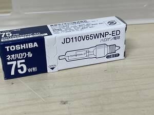 新品★東芝 ネオハロクール ハロゲン電球 75W形 JD110V65WNP-ED【1個】