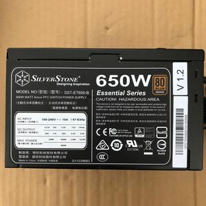 【中古】電源BOX SILVERSTONE SST-ET650-B D26