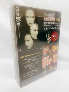 阿修羅城の瞳 映画版(2005) & 舞台版(2003) ツインパック [DVD]DVD