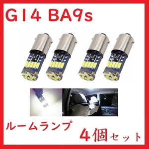 BA9S G14 ピン角180°15連 最新4014チップ ホワイト　4個セット