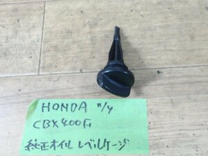 中古部品入庫　ホンダ社製　CBX400F純正オイルフィラーキャップ